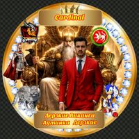 оригинальный звук