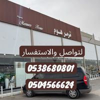 mrm2hom