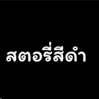 เสียงต้นฉบับ - maxjo123 (ช่องหลัก)