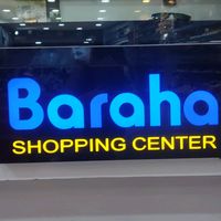 barahashoppingcenter7