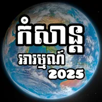 original sound - kamsanarom