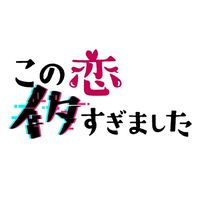 koiita_ntv