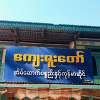 khampattlagval