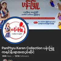 original sound - panphyu.karen.coll8