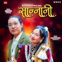 original sound - chimsee_basu