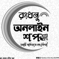randhanuonlineshop0