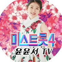 오리지널 사운드 - 소속가수 강혜연 타이틀곡 왔다야