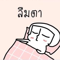 เสียงต้นฉบับ - แมงปอ 09