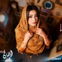 original sound - emanalshreef01