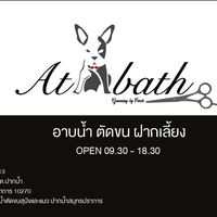 atbathpaknam