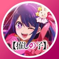 オリジナル楽曲 - TVアニメ【推しの子】公式