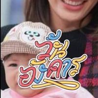 เสียงต้นฉบับ