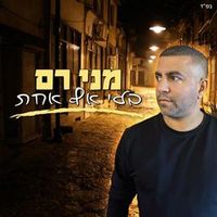 צליל מקורי