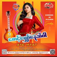 original sound - ayeayemyat502