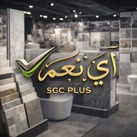 sgc.plus