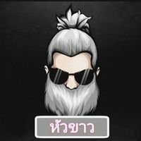 เสียงต้นฉบับ - 18  หัวขาว[ตัวตืง]