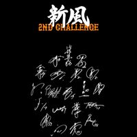 オリジナル楽曲 - 岡山県警