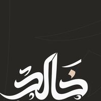 iiikhali