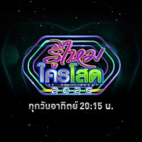 original sound - รู้ไหมใครโสด