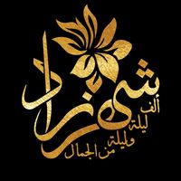 shahrazadofficial