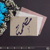 الصوت الأصلي