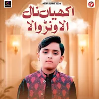 Allah Bakht Deve Rakhiye