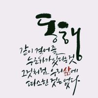 오리지널 사운드 - fhsk