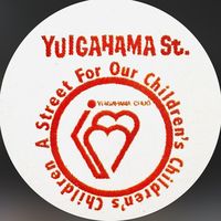 yuigahama_chuo_street