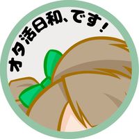 otakatsu_biyori