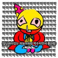 오리지널 사운드 - 제육볶음을 좋아하시는 체육 선생 김체육씨의 1호 마이볼