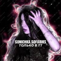 sonichka.sofariks