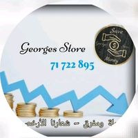 georges_store