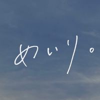 オリジナル楽曲 - めいり