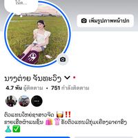 เสียงต้นฉบับ - ນາງຕ່າຍ ຈັນທະວົງ