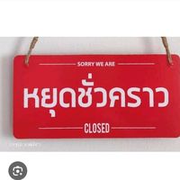 เสียงต้นฉบับ - 🐘เธออยู่ตรงไหน🐘