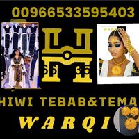 hiwethiwettit