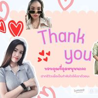 เสียงต้นฉบับ - Nongsomza