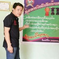 เสียงต้นฉบับ - ສະເຫລີມໄຊ ສາຍນ້ໍາຮາວ