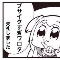 オリジナル楽曲 - ブサイクすぎワロタ