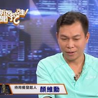 yianhsun19790707