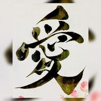your_name_calligr00