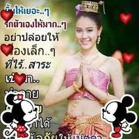 เสียงต้นฉบับ - ส.ว ที่รัก