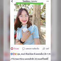 @ป๊อกกี้ ไงจะใครอีกเสียงต้นฉบับที่สร้าง