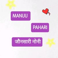 mannupahari