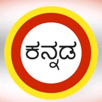 original sound - 💚💛ಕನ್ನಡಹಾಡುಗಳು💛💚