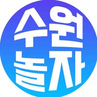 suwon_noljagram_