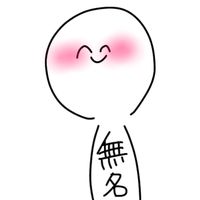 悪いことはしちゃいけないよ