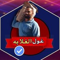 ghol.alghalaba