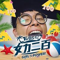 原聲 - 游小白