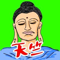 tanakatenjiku